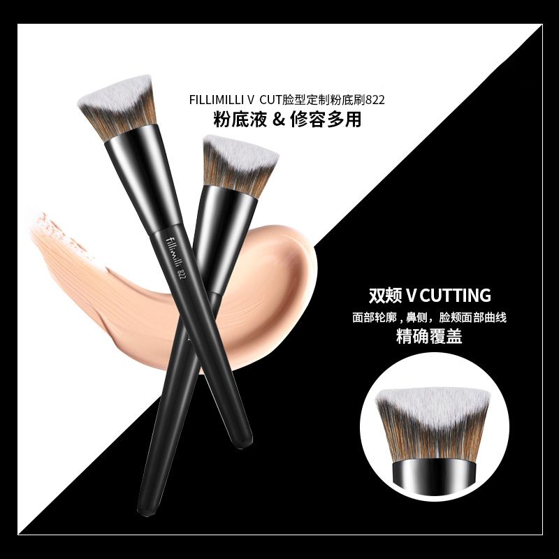 天猫国际进口超市【正品自营】Fillimilli粉底刷无痕扁头化妆刷软毛美妆工具8220