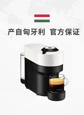 Nespresso意式全自动胶囊咖啡机