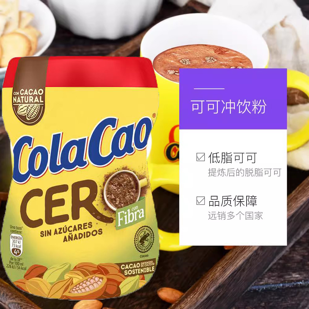 【自营】进口Colacao优选可可冲饮（高膳食纤维）300g-新品可可粉 - 图3