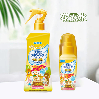 【自营】VAPE未来芳香喷雾花露水户外喷雾金色皂香型200ml*3瓶