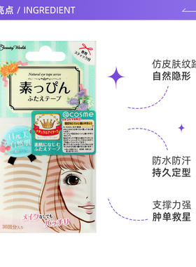 LUCKYTRENDY双眼皮贴自然无痕