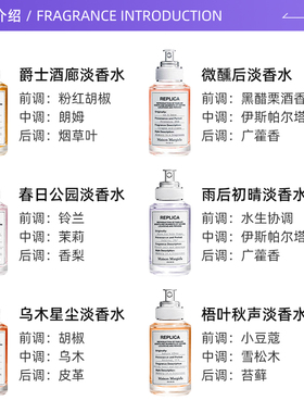 梅森马吉拉30ml淡香水送女友礼物