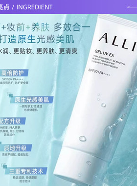 【自营】ALLIE皑丽防晒霜绿管新升级嘉娜宝90g隔离妆前乳保湿清爽