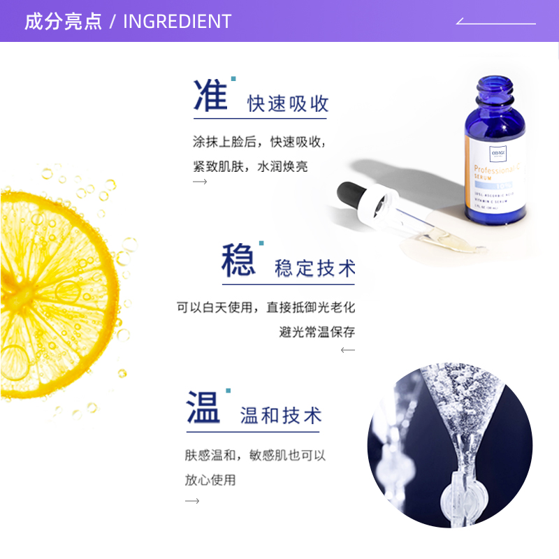 【自营】Obagi/欧邦琪左旋维C臻护焕亮精华10%紧致抗皱12.5ml修护
