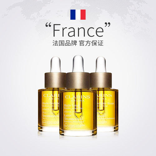 【自营】Clarins/娇韵诗兰花油面部精油护理油护肤精华补水保湿 - 图1