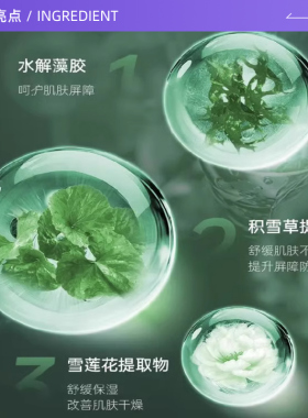 瑞士进口绿鱼子紧致补水面膜