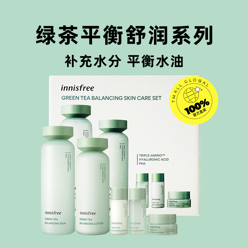 【自营】innisfree/悦诗风吟绿茶水乳套装平衡控油补水保湿护肤品 - 图0