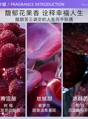 【自营】Lancome/兰蔻全新美丽人生馥郁版香水花果香送女生礼物