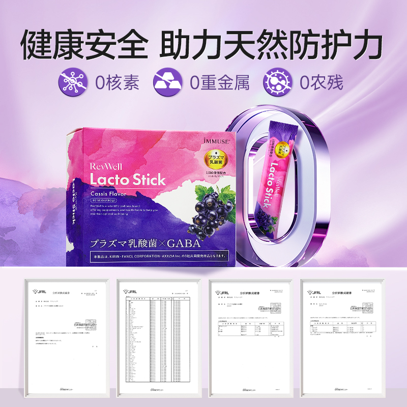 【自营】AXXZIA晓姿RevWell小紫盾益生菌后生元粉 60g(2gx30条) - 图1