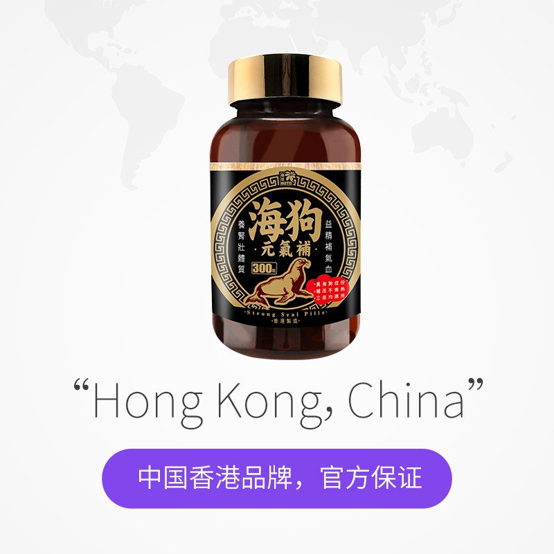 【自营】乐道NOTO海狗元气补丸港版300粒香港进口正品男性补能,淘宝优惠券,粉丝福利购,淘宝优惠卷