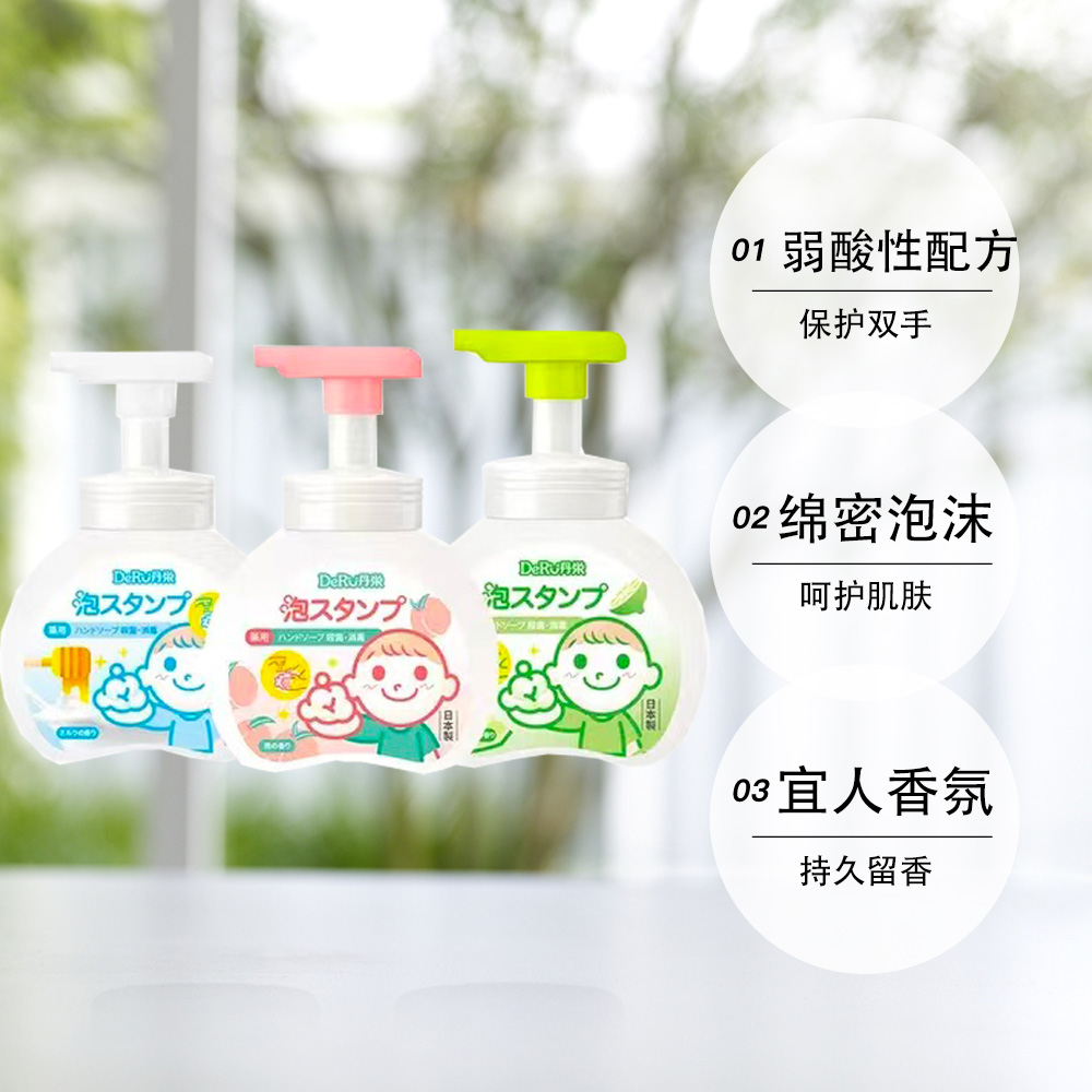 【自营】丹之荣泡沫儿童洗手液按压家用花朵图案宝宝专用250ml - 图3