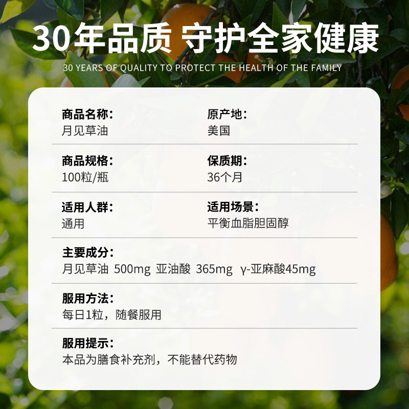  天猫国际健研馆月见草油