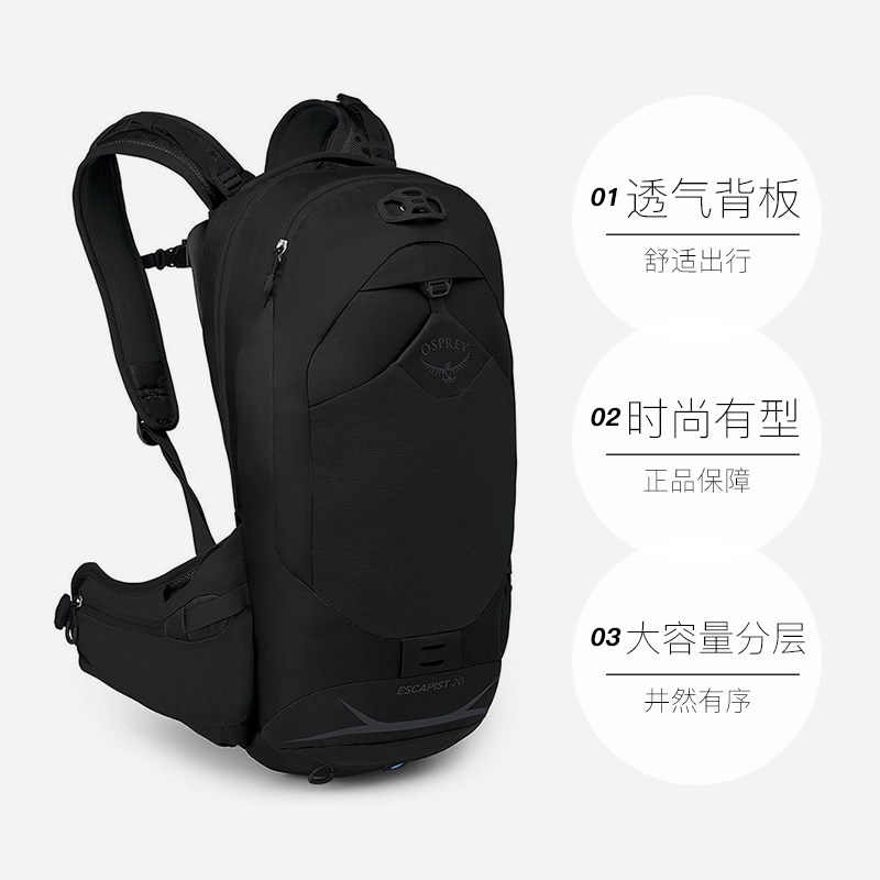 OSPREY Сӥ Escapist���� 20L ��ɽ�� ����ͽ�� 664.05Ԫ