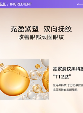 【自营】Lancome/兰蔻全新菁纯眼霜5ml*4  紧致饱满保湿年轻眼霜