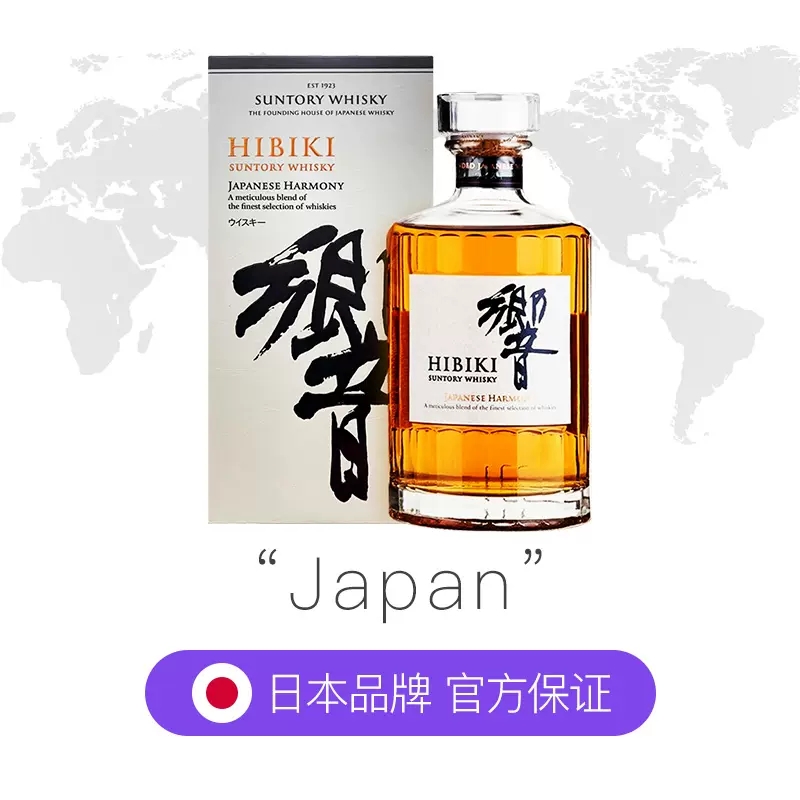 【自营】日本进口三得利响和风醇韵威士忌700ml日威调配洋酒正品 - 图2