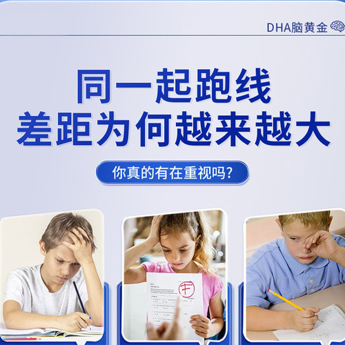 【自营】GLGFAS脑黄金DHA大脑营养粉儿童青少年记忆力专注脑力素 - 图0