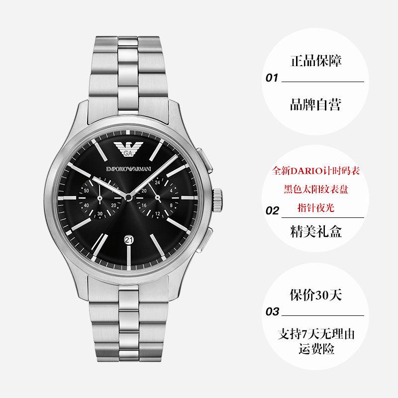 Armani Armani watch men's business simple luminous chronograph sun pattern quartz AR11691