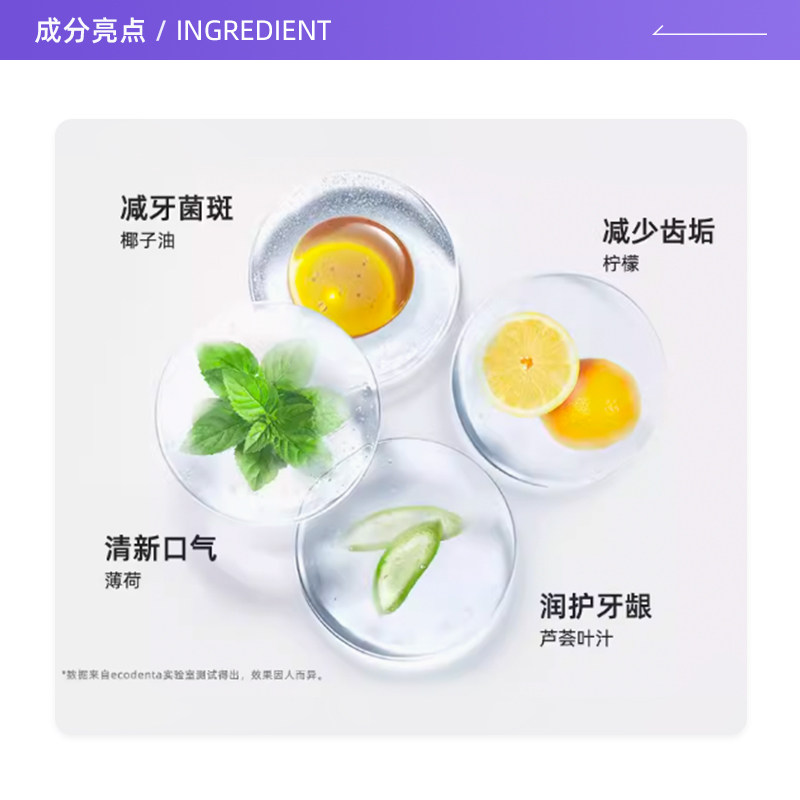 【自营】ecodenta椰香漱口水清新口气抑制牙菌斑清洁口腔留香女生,淘宝优惠券,粉丝福利购,淘宝优惠卷