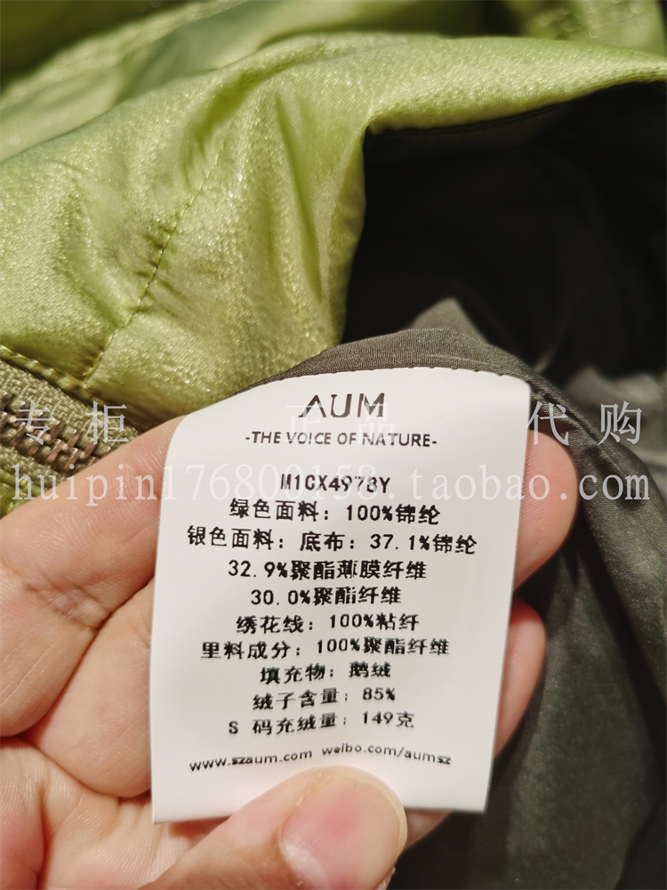 三标全AUM噢姆专柜正品代购女装连帽鸭绒羽绒服M1CX4978Y原4480 - 图2