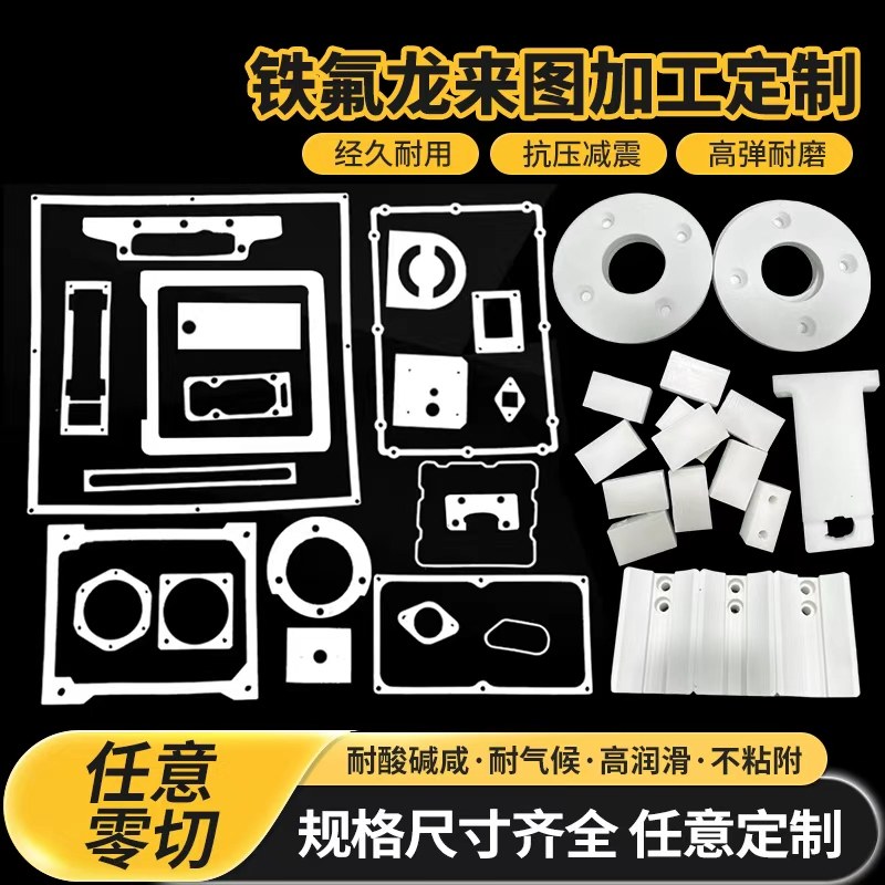 聚四氟乙烯零切特氟龙板PTFE塑料王POM板PE PP尼龙ABS精密CMC加工,淘宝优惠券,粉丝福利购,淘宝优惠卷