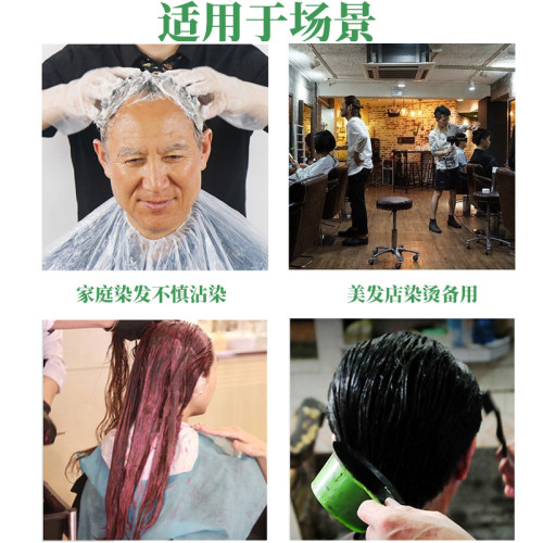 汉斯一擦净去除染发剂污渍去染发膏的美发清洁剂皮肤残留染色染膏 - 图1