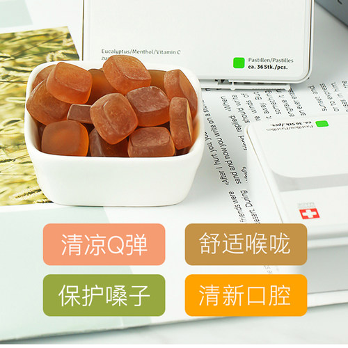 桑贝鼠薄荷润喉糖salbei pastillen柠檬瑞士原装进口护嗓清嗓软糖 - 图0