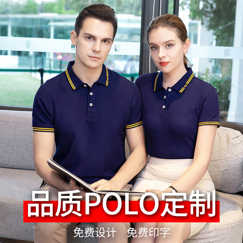 翻领t恤定制polo衫同学聚会班服定做公司团建工作服男刺绣印字女 - 图0