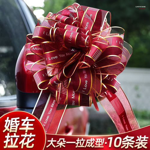 婚车车队装饰布置拉花高级丝带车花套装汽车副车婚礼结婚用品大全 - 图3