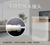 Washing machine floor drain sewer sewer pipe three-way connector transient electric water heater air-conditioning water purifier joint universal launching two-in-one
