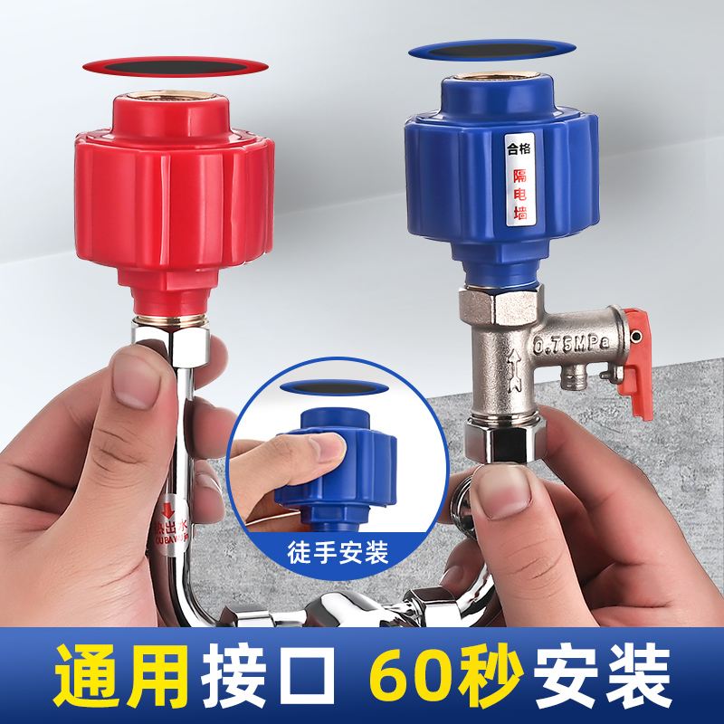 热水器漏电墙通用型隔电防火防电墙保护器小厨宝公牛接头配件大全 - 图1