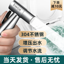 Toilet flushing spray gun faucet Maternity waster shower head toilet toilet flush gun partner high-pressure booster home