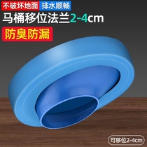 New toilet shifter flange sealing ring pit distance eccentric intelligent displacement 110 toilet undig pan