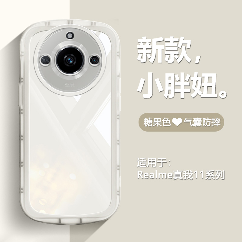 适用realme11pro手机壳新款糖果色真我11pro气囊防摔软壳真11男女透明RMX3770硅胶RMX3740全包支架保护套潮牌-图0