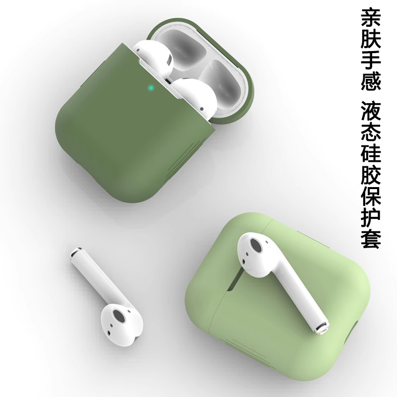 适用于苹果Airpods蓝牙耳机液态硅胶保护套airpods1/2代纯色全包防摔软壳Apple超薄二代无线充电仓收纳盒简约