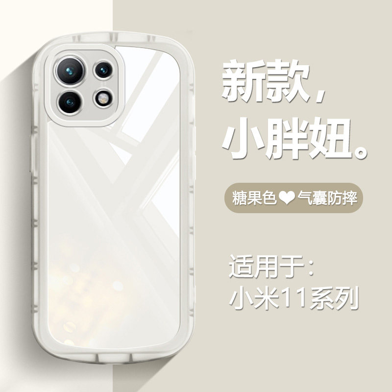 宝悍适用小米11手机壳糖果色11ultra气囊防摔米11Pro网红全包11青春版透明磨砂11T软壳TPro男女情侣保护套