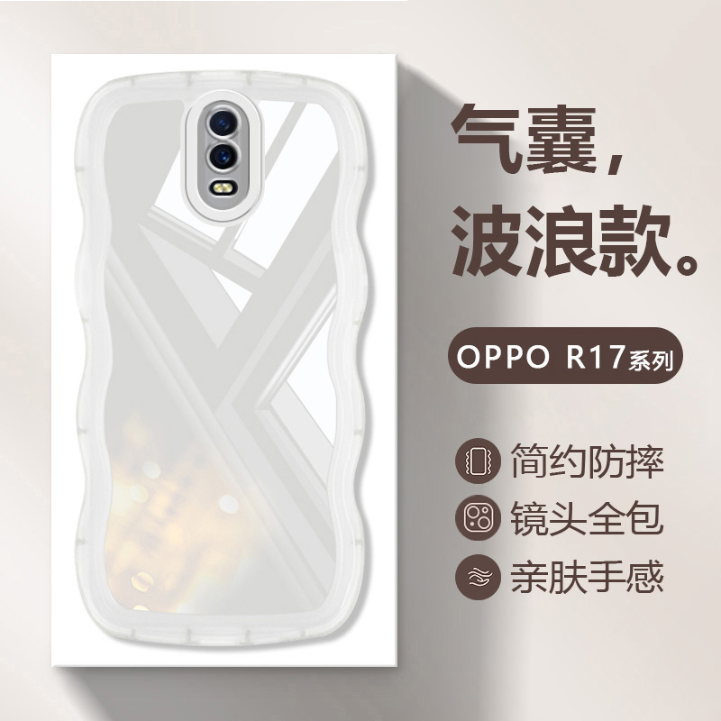 OPPO R17手机壳新款大波浪R17Pro气囊保护套PBEM00创意PACM00男女全包oppr17防摔透明por软壳超薄个性适用 - 图0