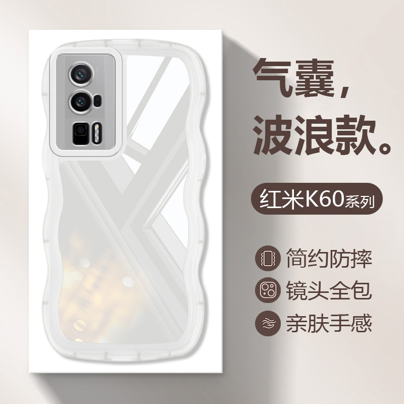 适用红米K60手机壳波浪边Redmi K60e简约气囊小米K60Pro防摔保护套por男女新款6o全包创意软壳ins风网红个性 - 图0