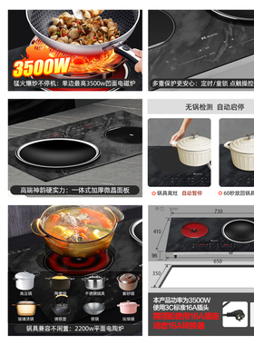 SUKIO爆炒防水节能省电电磁炉