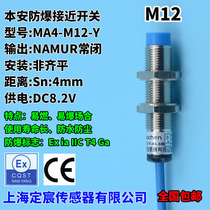 MA4-M12-Y Benan explosion-proof proximity switch NAMUR signal sensor FA-M12D gas explosion-proof occasion