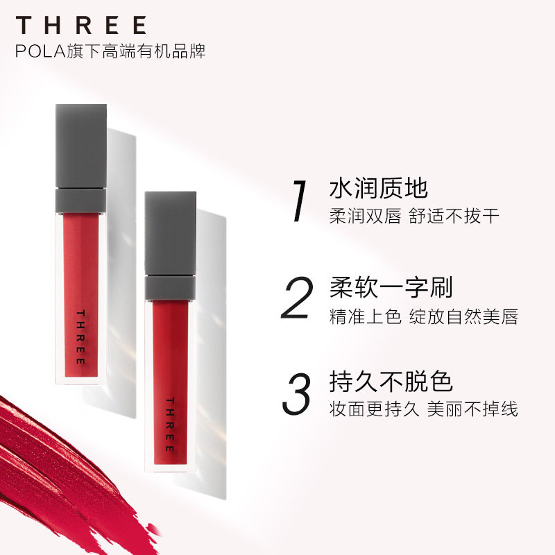 three诗情花漾雾光唇蜜6g液体腮红 HANEDA海外唇膏/口红