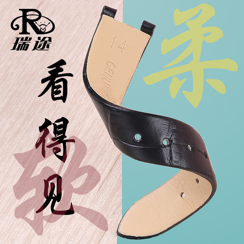 劳士顿手表带女士天资系列真皮带 瑞途手表配件