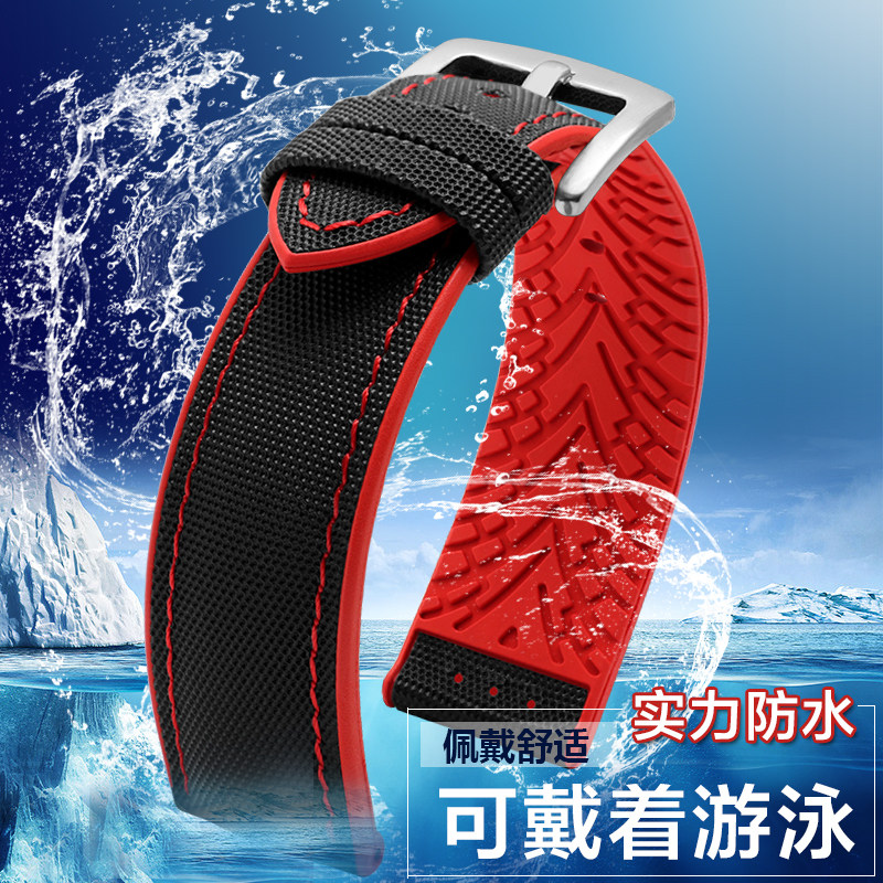 防水硅胶带万国浪琴汉密尔顿男表带 瑞途手表配件