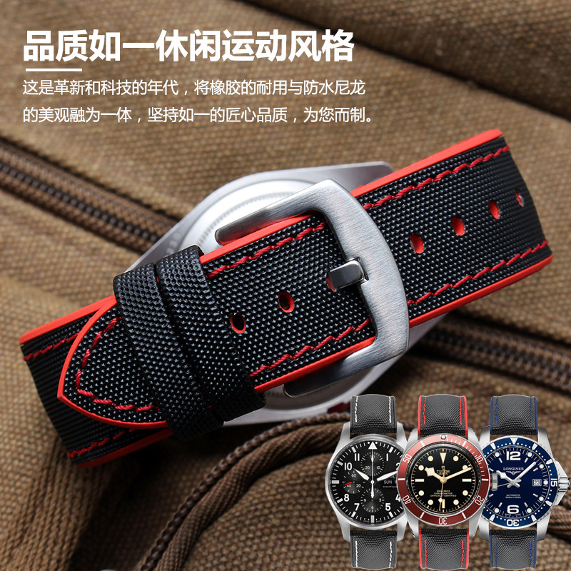 防水硅胶带万国浪琴汉密尔顿男表带 瑞途手表配件