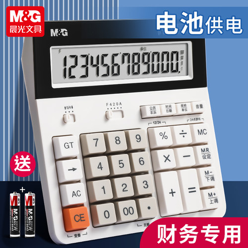 晨光计算器大号带语音大按键屏幕太阳能真人发音学生考试财务会计专用商务办公用品店铺用多功能音乐计算机器 - 图0