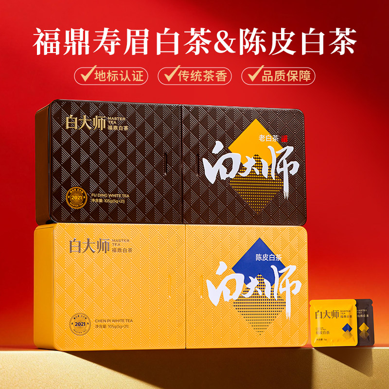 白大师福鼎白茶2021年新会陈皮白茶高山一级老寿眉小方片茶叶礼盒,淘宝优惠券,粉丝福利购,淘宝优惠卷