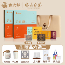 White Master Authentic Alpine Fuding White Tea Dried Orange Peel White Tea Subrow Small Square Piece Bag Tea Bag Composition Gift Box Gift