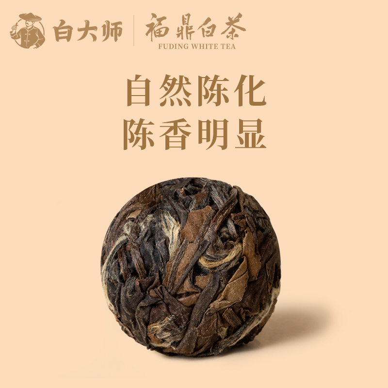 【会员专享】白大师正宗高山福鼎白茶2018年寿眉白茶龙珠茶叶30g - 图2