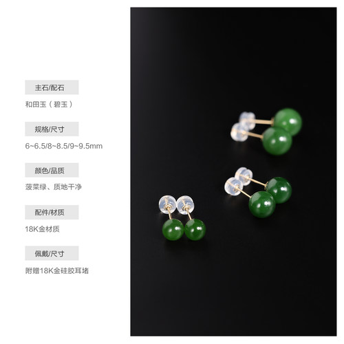 若华珠宝碧海 菠菜绿和田玉碧玉耳钉女18K金简约耳环玉石耳饰定制 - 图2