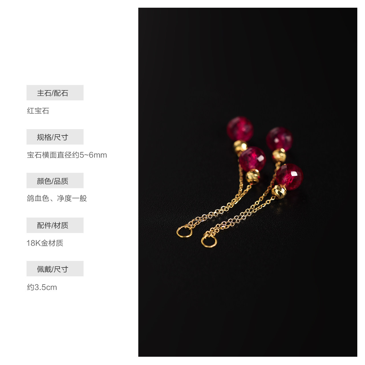 若华珠宝朱樱 刻面红宝石耳环配件女18K金流苏耳饰耳钉伴侣定制,淘宝优惠券,粉丝福利购,淘宝优惠卷