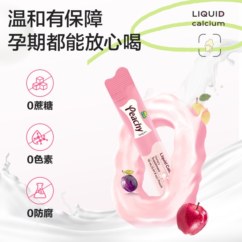 【2盒】dcal迪巧小粉条液体钙柠檬酸钙孕妇钙女性补钙维生素d3钙